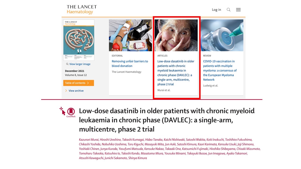 木村教授が研究代表者となっておられる論文がLancet Haematology